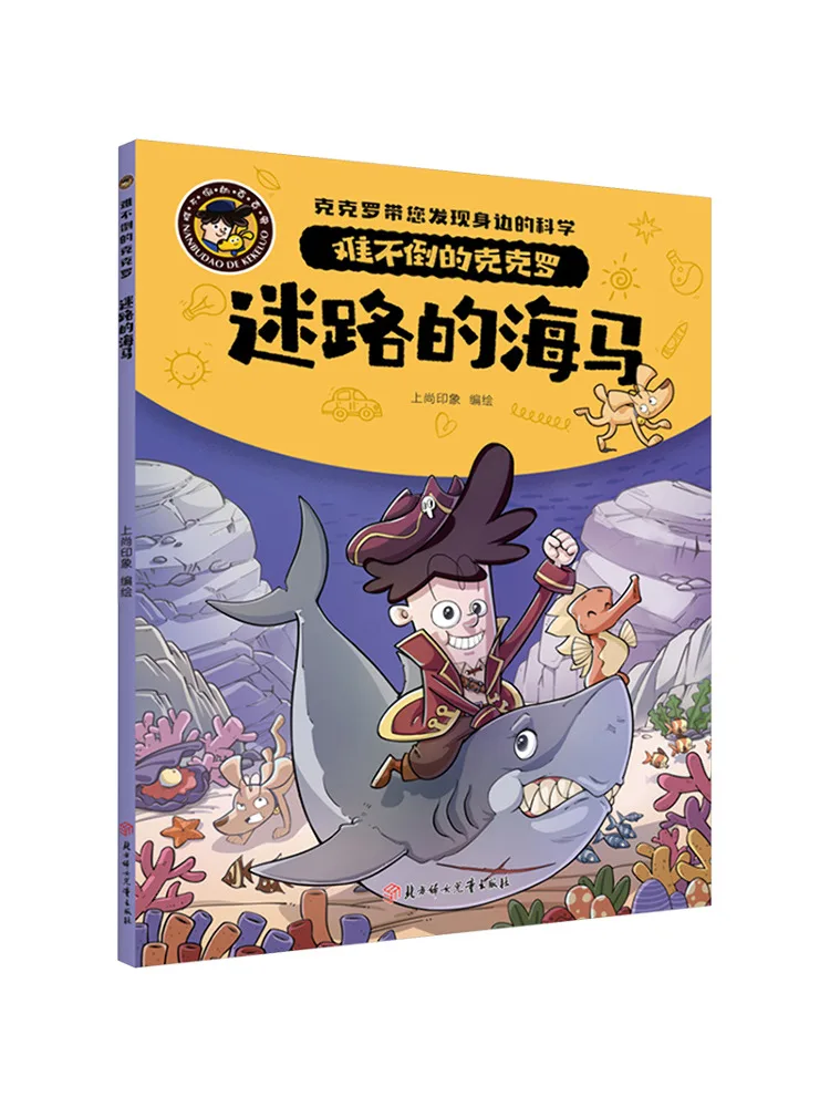 

Книга-Winshare The Lost Seahorse