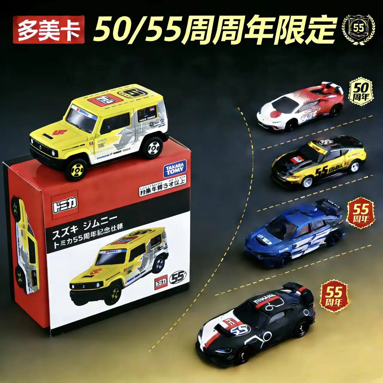 

Tomica TOMY Nissan Toyota GR GT4 EVO 55th Anniversary Commemorative Coating Kids Toys Motor Vehicle Diecast Metal Model