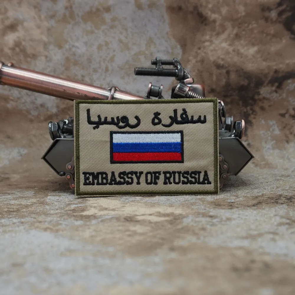 سفارة روسيا بقع التطريز التكتيكية، رائعة وعالية الجودة، تستخدم للملابس، الظهر مع السنانير