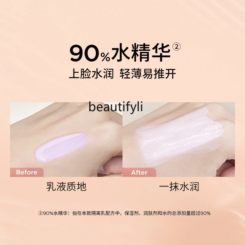 Soft Light Light Make-up Primer Soft Purple Dry Oily Leather Suitable