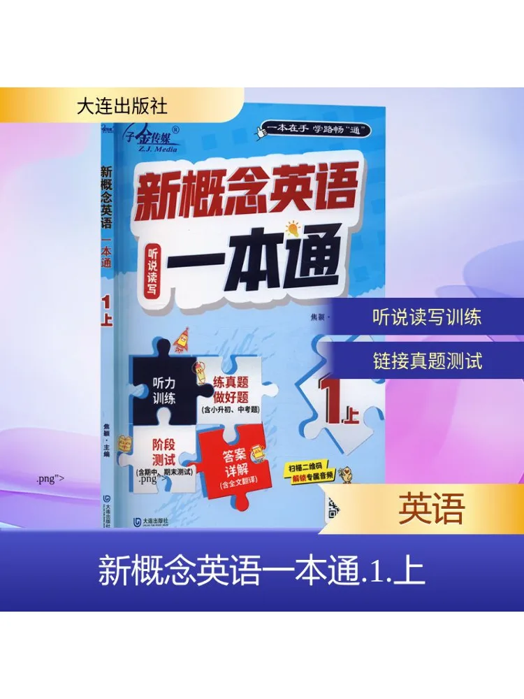 

Book-Winshare New Concept Комплексное руководство по английскому языку 1.