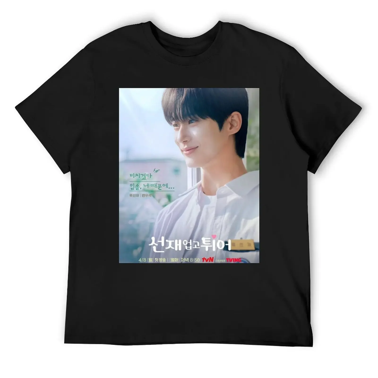 Lovely Runner Kdrama - Byeon Woo Seok - Kim Hye Yoon T-Shirt blacks shirts graphic mens graphic t-shirts hip hop