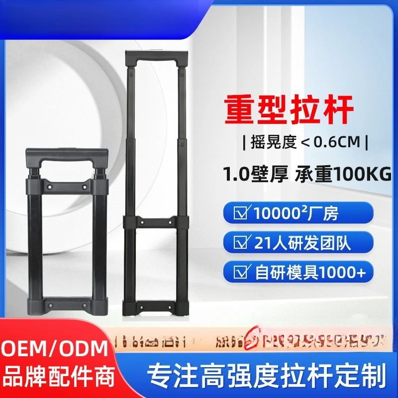 

Luggage tie rod Three-section aluminum alloy telescopic luggage accessories External cosmetic case tie rod