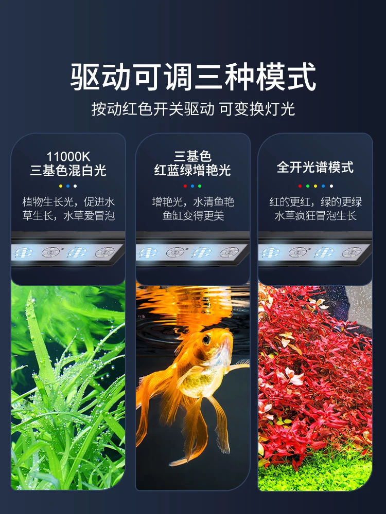 Three primary color adjustable aquatic grass led waterproof splashing fish tank light