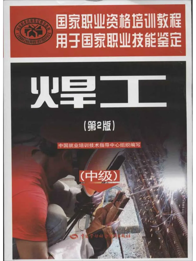 

Book-Winshare Welder Intermediate 2-е издание