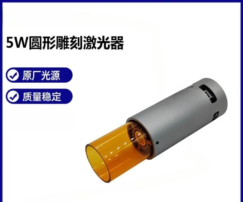 Cutting Laser Head 5W Fixed Focus Laser Head 5W Cutting CNC Special