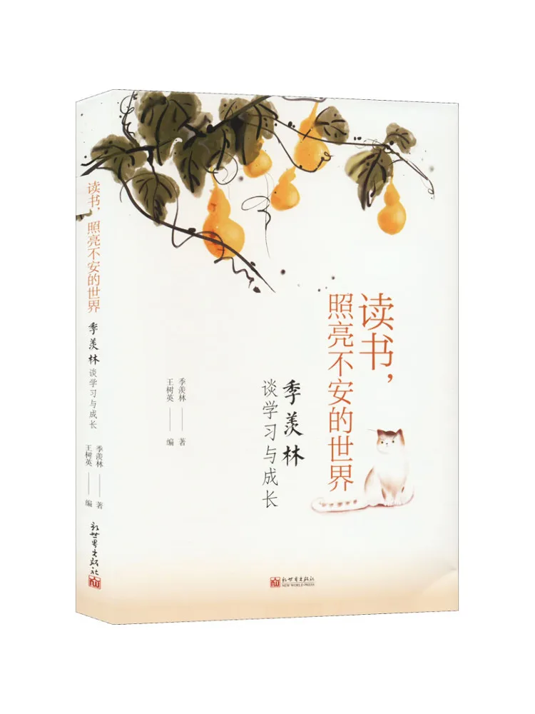 Book-Winshare Reading Illuminates an Uneasy World Ji Xianlin Talks About Learning and Growth