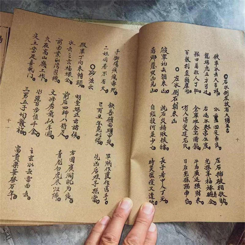 مجموعة كاملة من 8 كتب فنغ شوي الصينية القديمة أسرار يين ويانغ العامة المعرفة التقليدية الشاملة