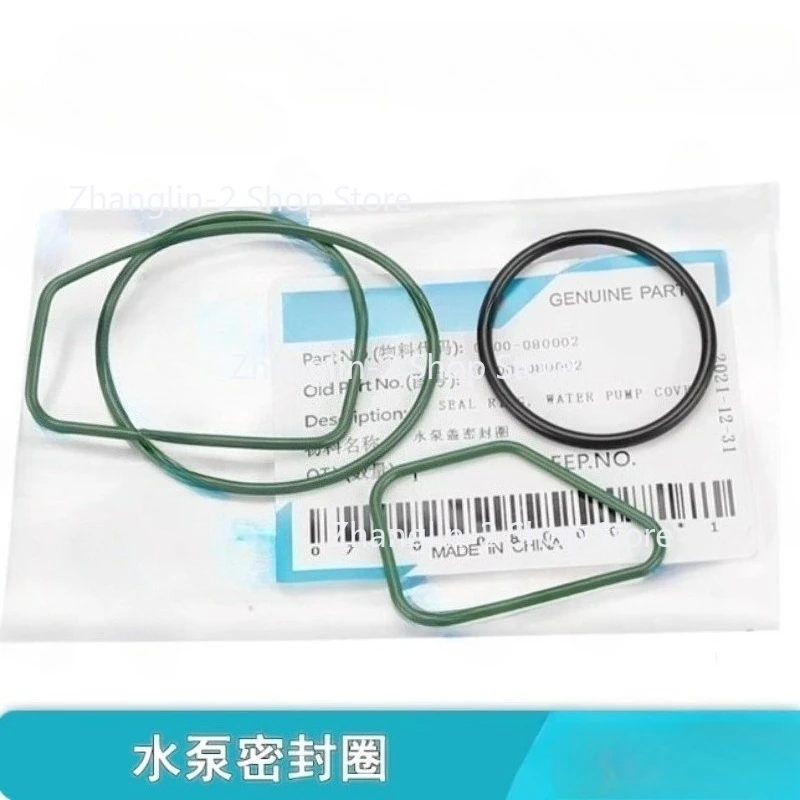 

Оригинальные аксессуары для мотоциклов Cfmoto 400nk650gt650, крышка водяного насоса Guobin, уплотнительное кольцо корпуса водяного насоса, водяное уплотнение