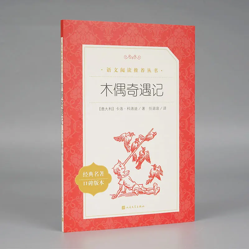 

The Adventures of Pinocchio: The Trusted Classic Edition for All Ages