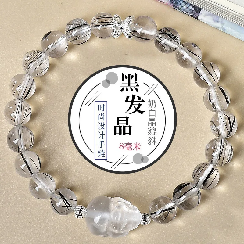 

Natural Black Hair Crystal Milk White Crystal Pixiu Bracelet Women's Light Luxury Fashion Lucky Bracelet, Gift