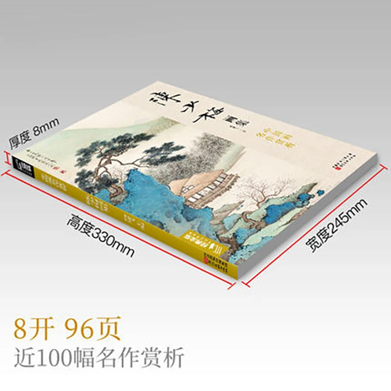 Modern Traditional Chinese Painting Master Freehand Brushwork Landscape Character Skills Textbook By Chen shaomei