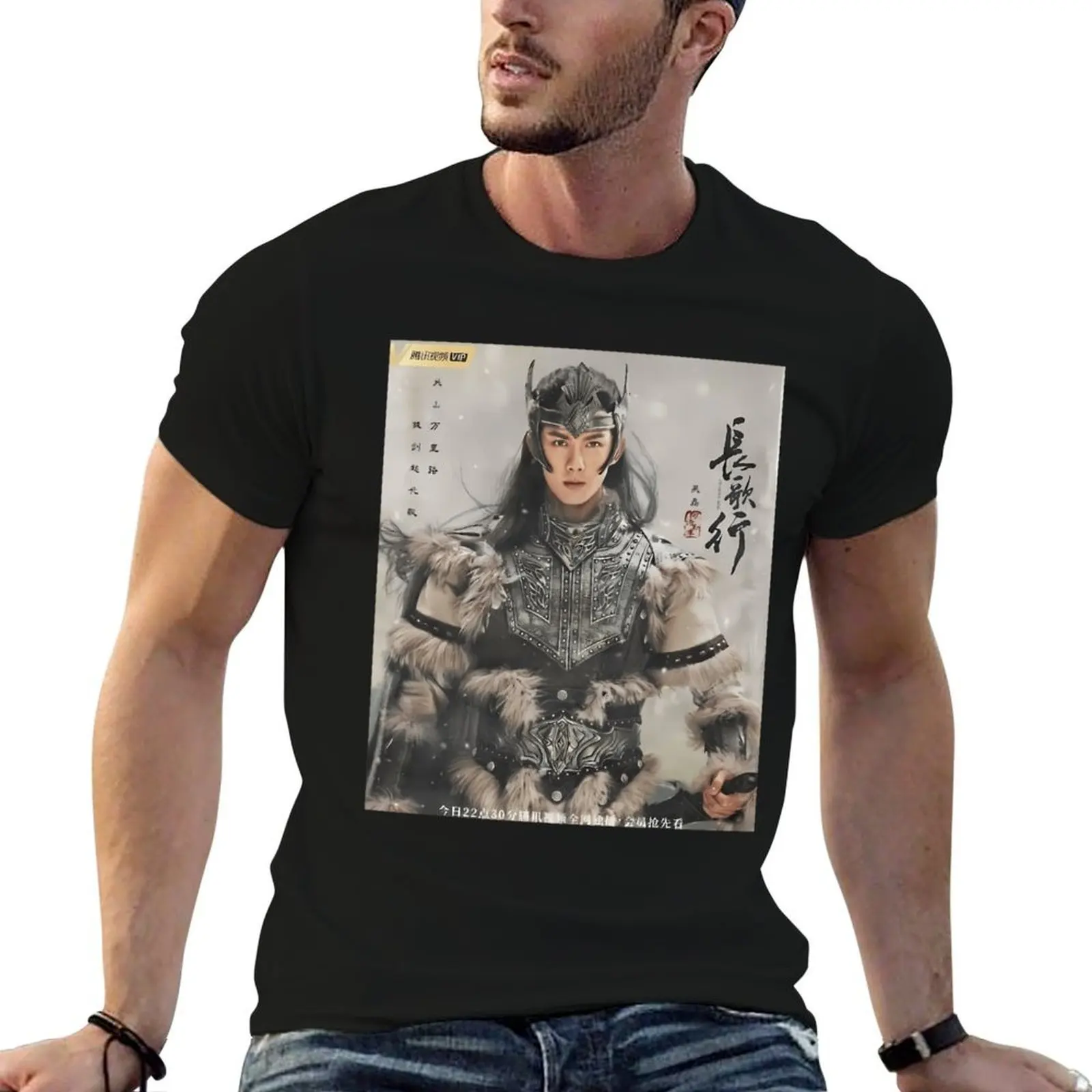 The Long Ballad - pt3 T-Shirt gifts for boyfriend shirts graphic tees mens t shirts pack