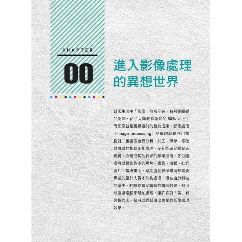 The Design Is So Fun Introduction To Photoshop  Illustrator Basics Zheng Yuanfeng Boshuo Culture Co LTD 9786263330368 Book