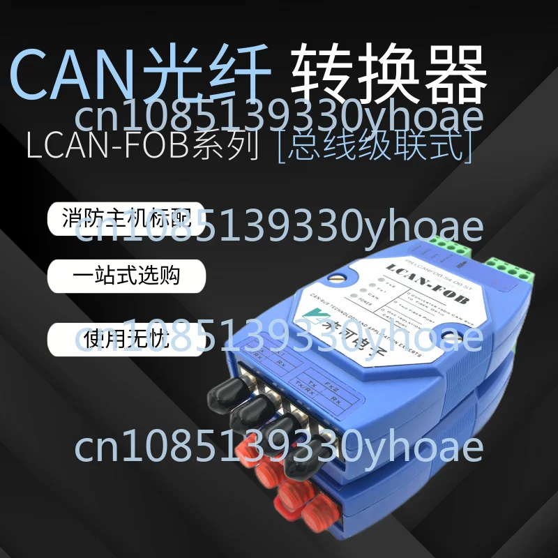 Bus to Optical Fiber Converter Can Optical Transceiver Can Hub Line Concentration Relay Can Bus Fiber