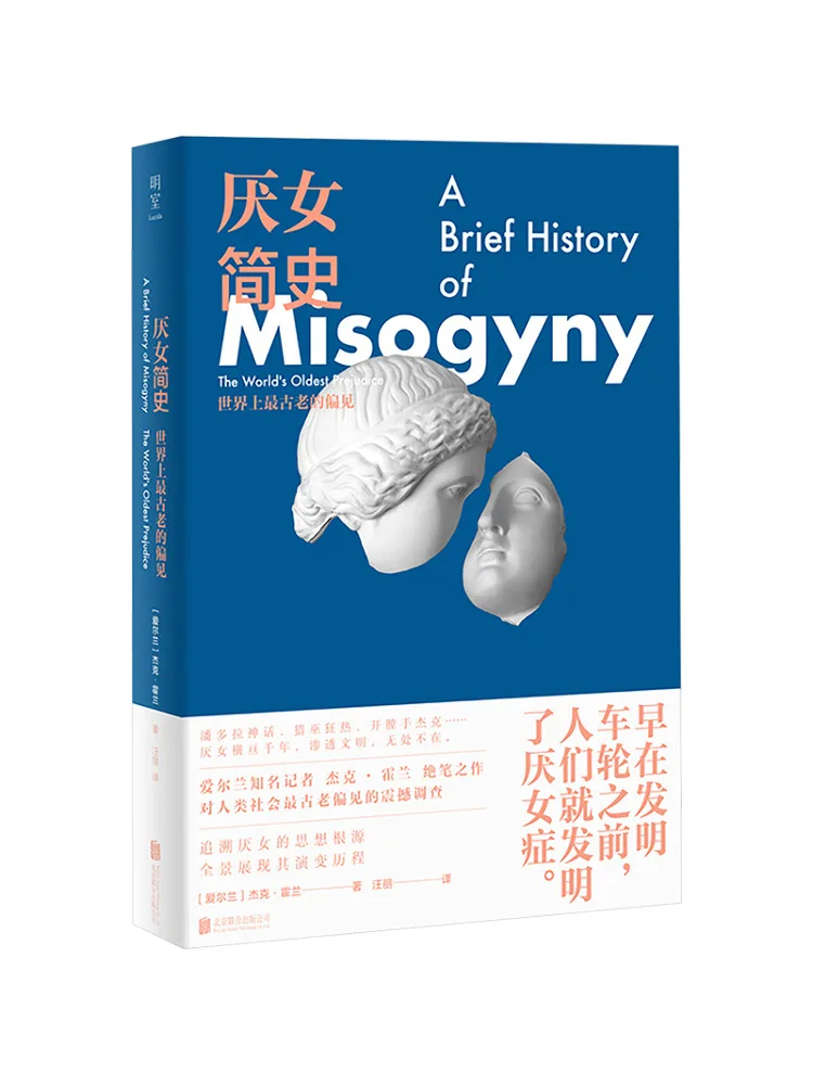 

Book-Winshare A Brief History Of Ladies the Oldest Prejudice in the World
