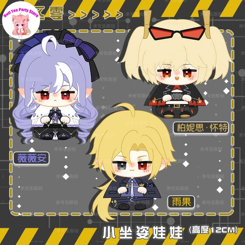 

Zenless Zone Zero Burnice Whita Hugo Vlad Vivian Banshee плюшевая кукла 12 см игровая поза сидения Dango куклы косплей кулон подарок