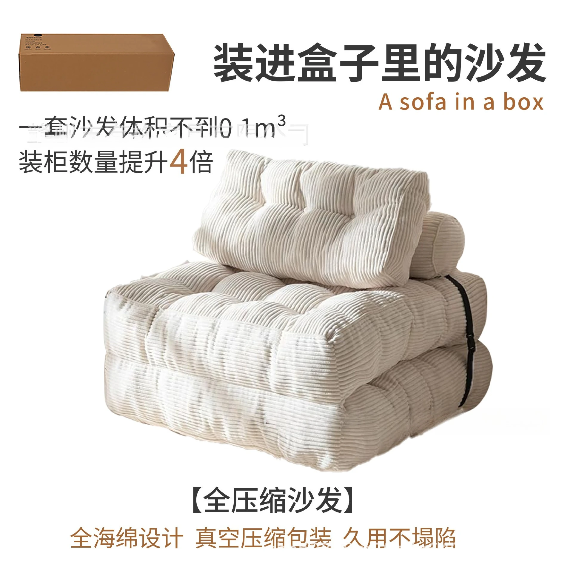 Compressed vacuum lazy sofa fabric foldable minimalist modern home living room sofa bed