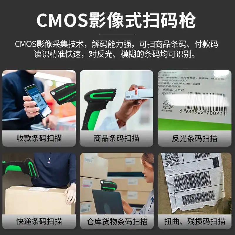 산업용 스캐닝 건 블루투스 무선 QR 코드 인식 바코드 스캐너 택배 창고 입출고 관리