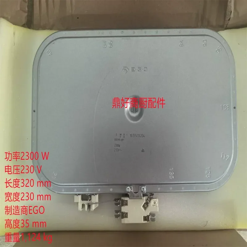 Original Salvis face stove 1E409101 Radiant heater Franke heating plate 10.57413.204