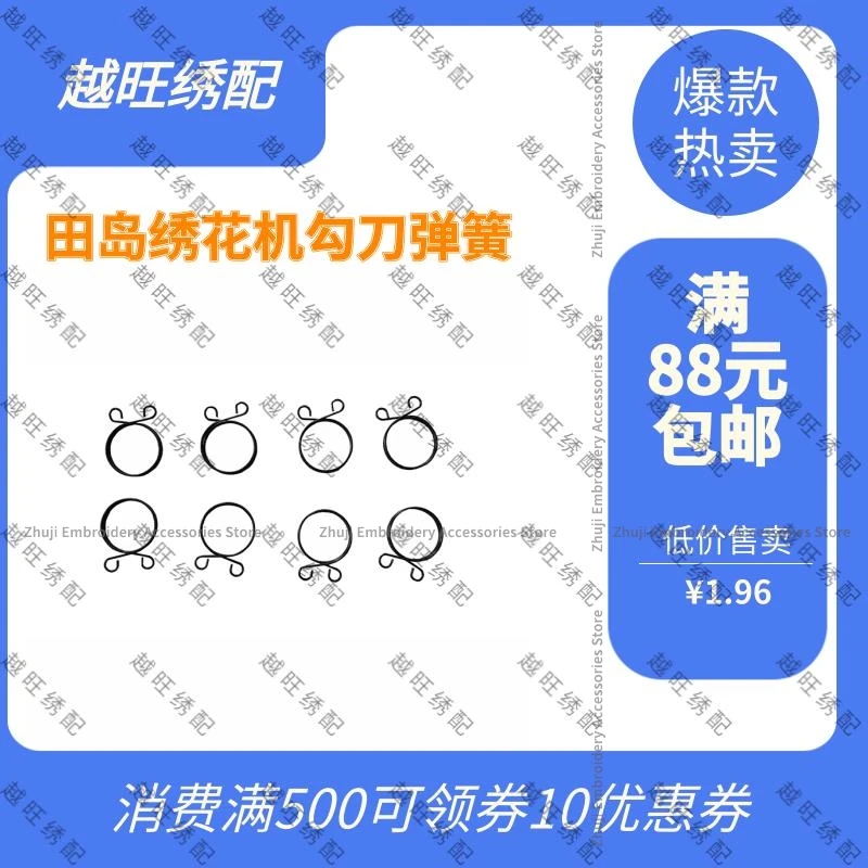 10Pcs Spring Of Mot… - image