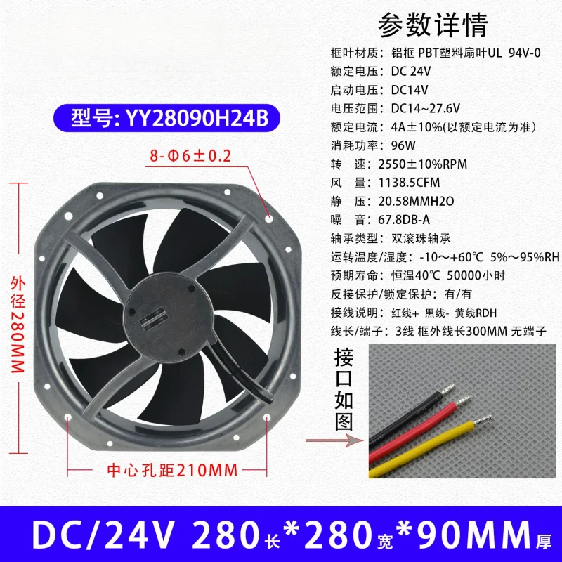 UN--  for SNOWFAN YY28090H24B Cooling Fan 24V Max airflow rate