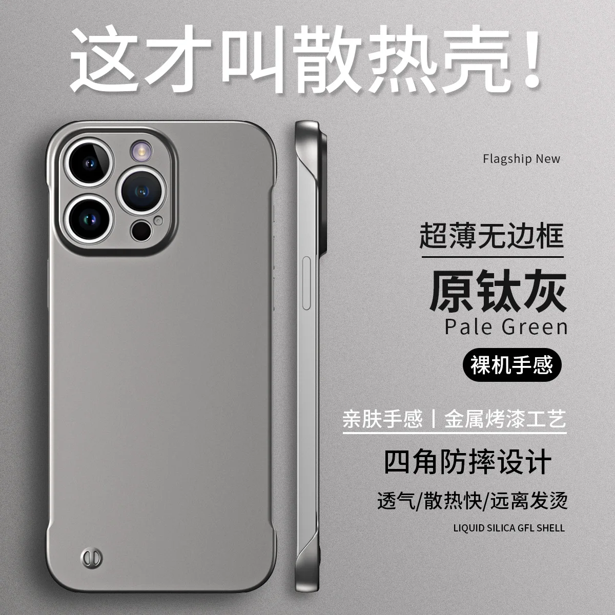 For iphone16Promax bezel-less iphone12 case iphone11 Paint iphone16PRO Anti-fingerprint iphone15 hardshell iphone13