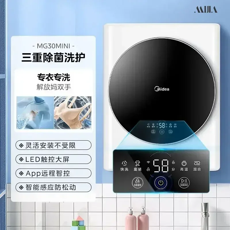 غسالة أطفال منزلية مثبتة على الحائط ملابس داخلية صغيرة جديدة للأطفال غسالة خاصة بشاشة تعمل باللمس