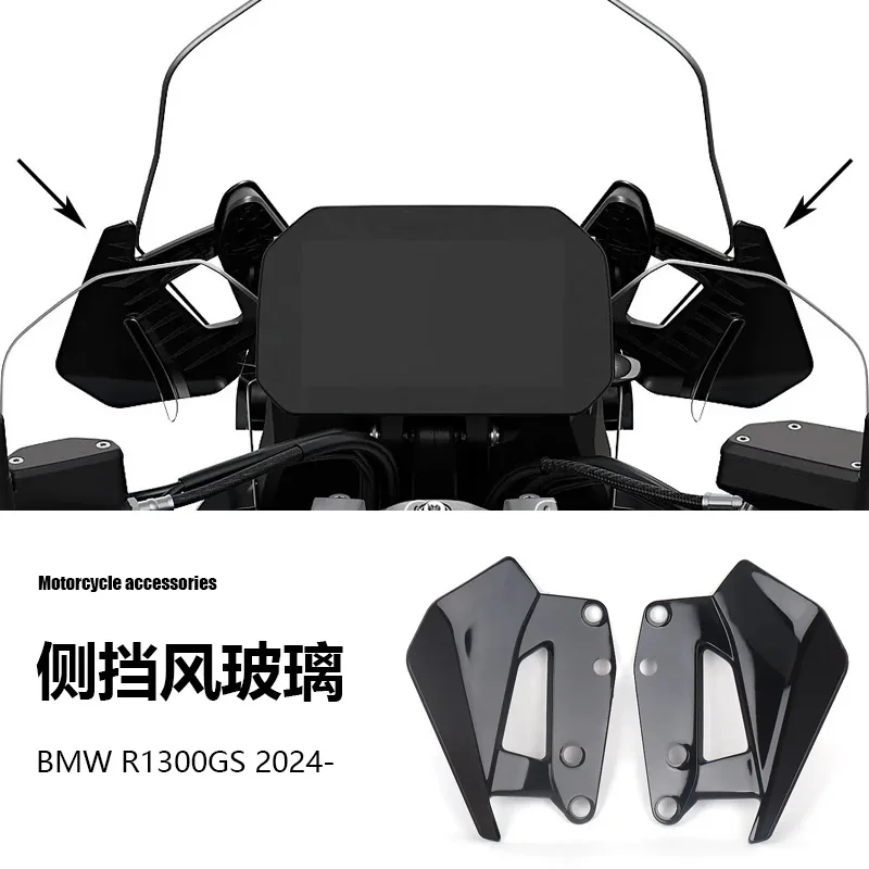 

Подходит для новой модели BMW R1300GS 2024, аксессуары для мотоциклов, модифицированное локомотив, боковое лобовое стекло, лобовое стекло
