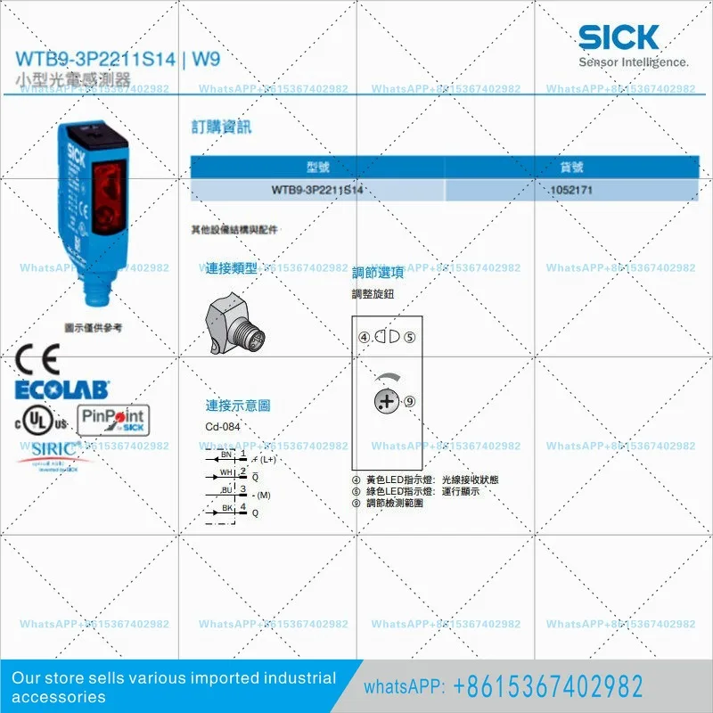 WTB9-3P2211S14 Germany SICK new original diffuse reflection photoelectric switch