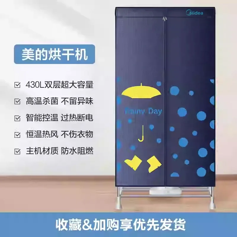 220V Midea Dryer Machine Home Use Large Capacity High Power Clothes Dryer for Family BBW