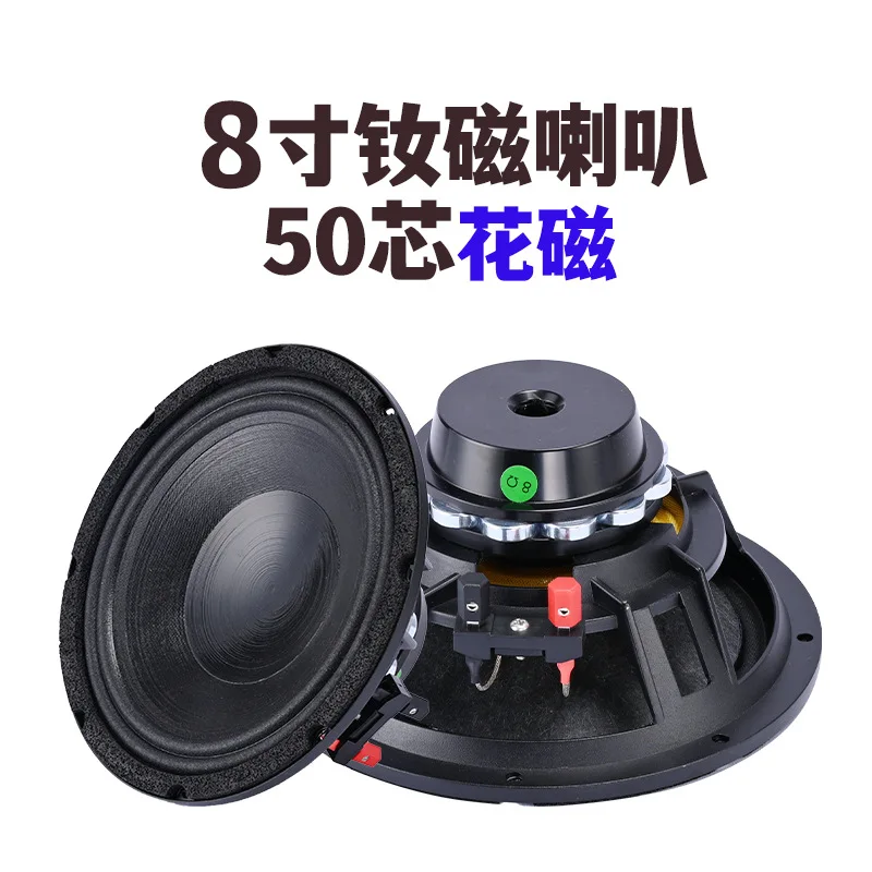 8 Inch Neodymium Woofer Speaker, Bass Subwoofer for Car Audio Home Stereo