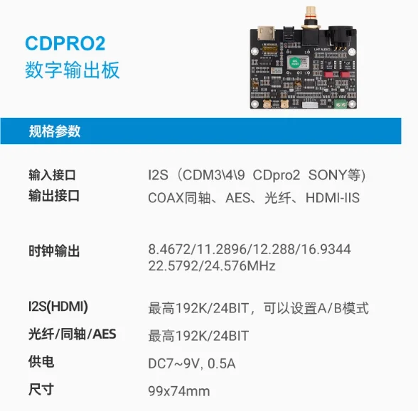 LHY CDPRO2 CDM3/4/9 turntable digital output board IIS to coaxial I2S to SPDIF OCXO clock