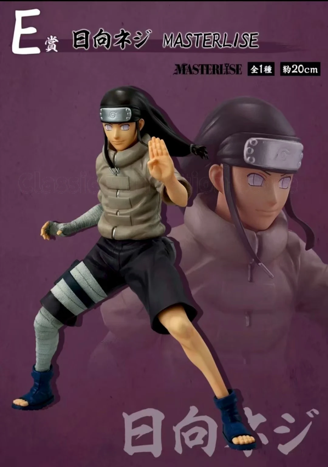 【Original】BANDAI Ichiban Kuji NARUTO Zhongren Exam E Award Hyuuga Neji MASTERLISE Figure Model Toy