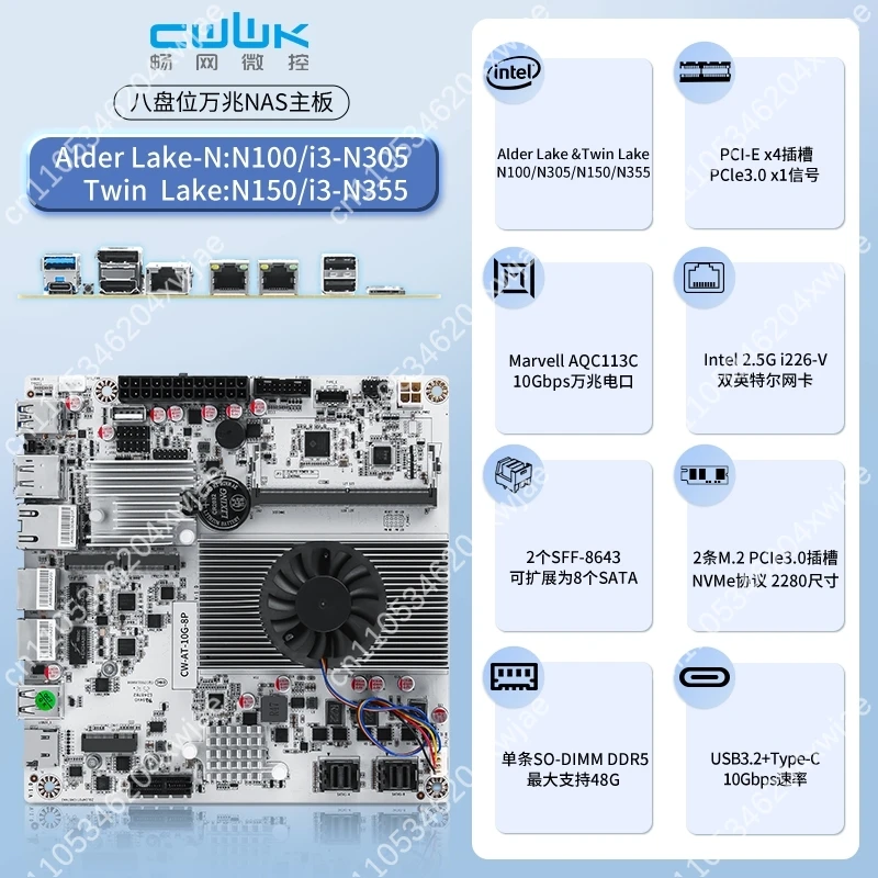 Changwang N150/N355 DDR5 M.2 NVMe 10G PCIE توسيع 8 بت 10 جيجابت NAS اللوحة الرئيسية