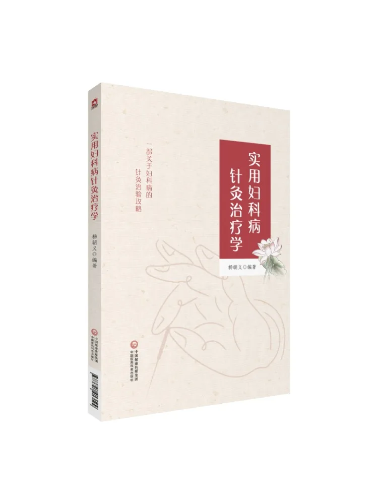

Book-Winshare Practical Gynecological Diseases Acupuncture Treatment