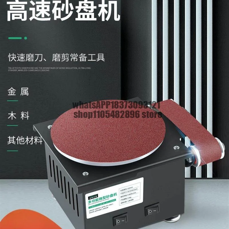 Knife sharpening artifact Automatic electric belt abrasive machine Household cutting machine Desktop whetstone grinding machine