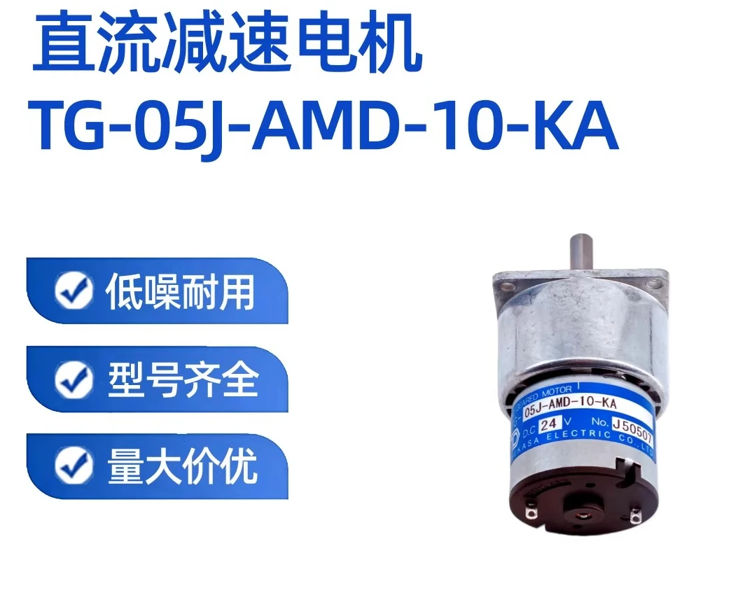 New Original Micro DC 24V Geared Motor TG-05J-AMD-10-KA