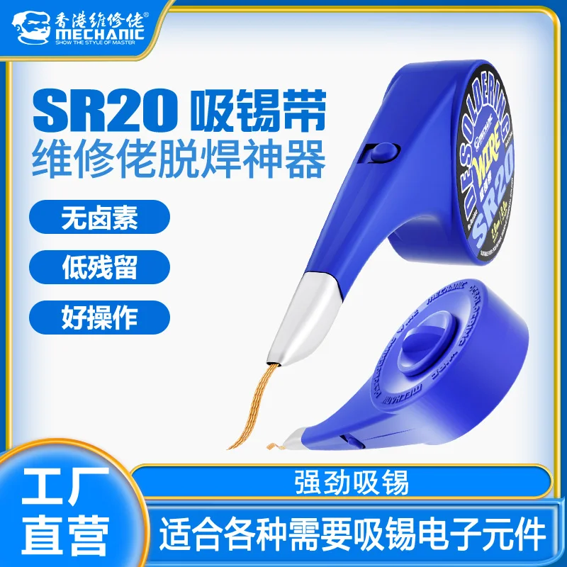 MECHANIC SR20 Series Anti-scalding Desoldering Wire Tin Absorption Wick Solder Remove Strip Tool for Electronic Component Repair