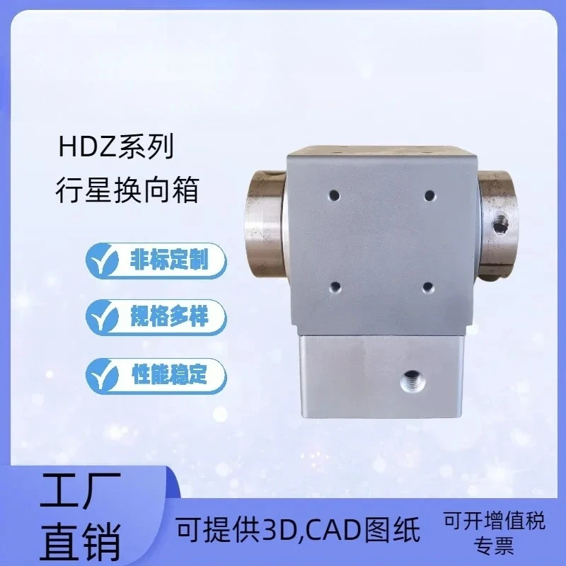 HDZ110-L1-10 right angle gear reducer commutator gear reducer 90 degree angle  planetary
