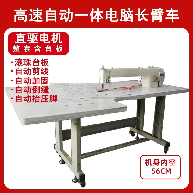 Four Direct Drive Computer Long Arm Template Car Automatic Thread Cutting Flat Sewing Machine