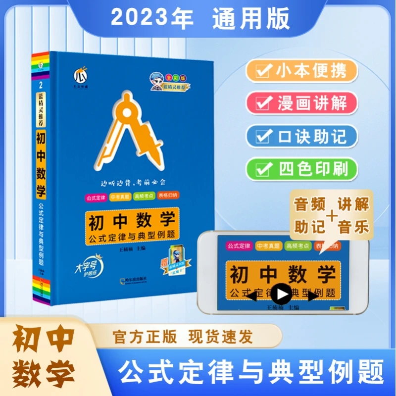 

Smurfs Middle School Math: Complete Guide to Formulas, Laws & Example Problems!