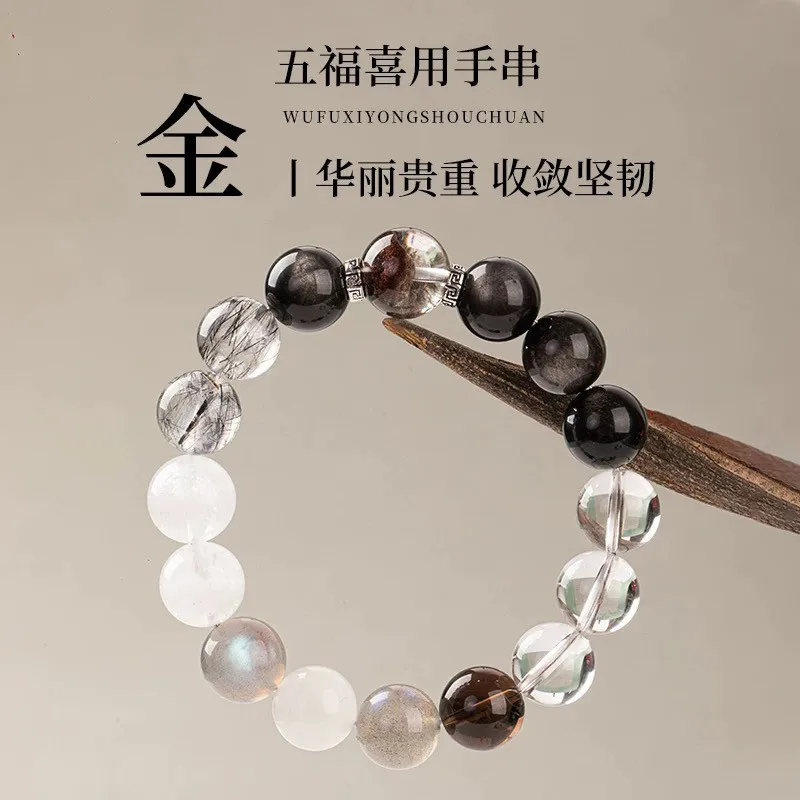 Five Elements Natural Crystal Bracelet for Men and Women Balancing Five Elements Metal Water Wood Fire Earth Jewelry Gifts