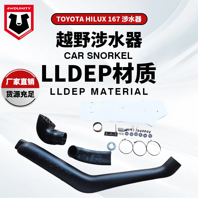 

Suitable For Hailux 167 Left Wading Device - Hilux167 Snorkel