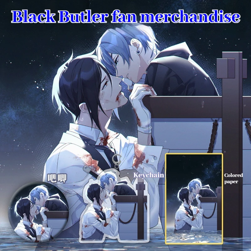 

Значок персонажа «Черный дворецкий» Ciel Sebastian doujin cp, цветной бумажный стержень ACG, значок в стиле аниме, подвеска на рюкзак, брелок, открытка