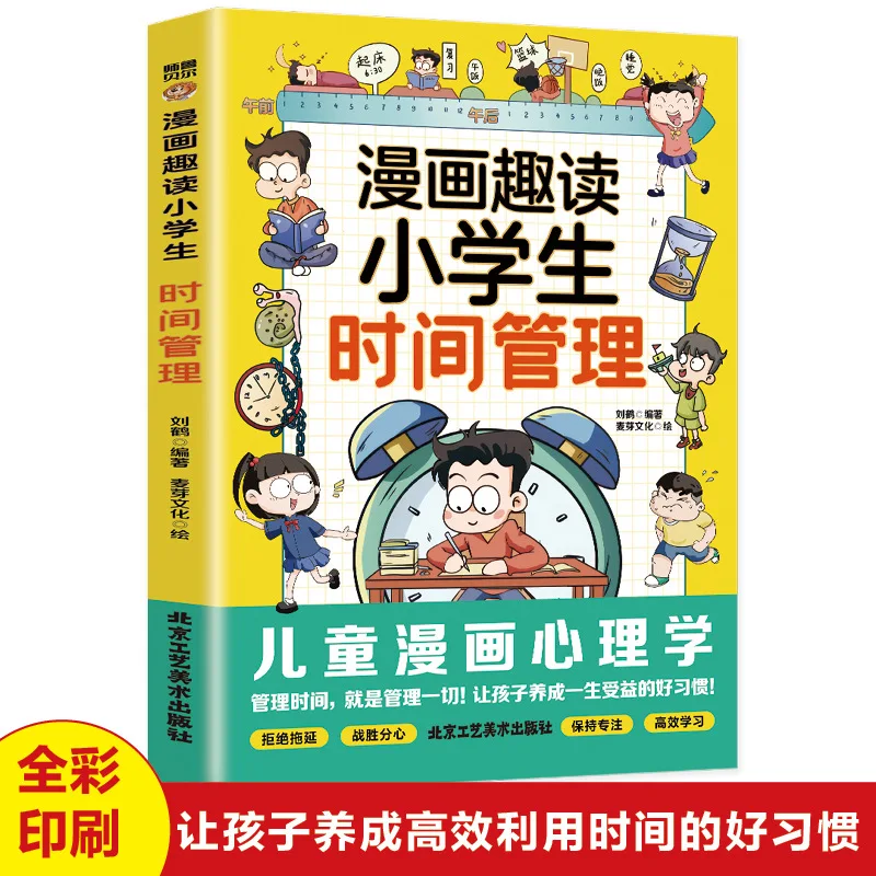 Comic Fun Reading Primary School Students' Self Management