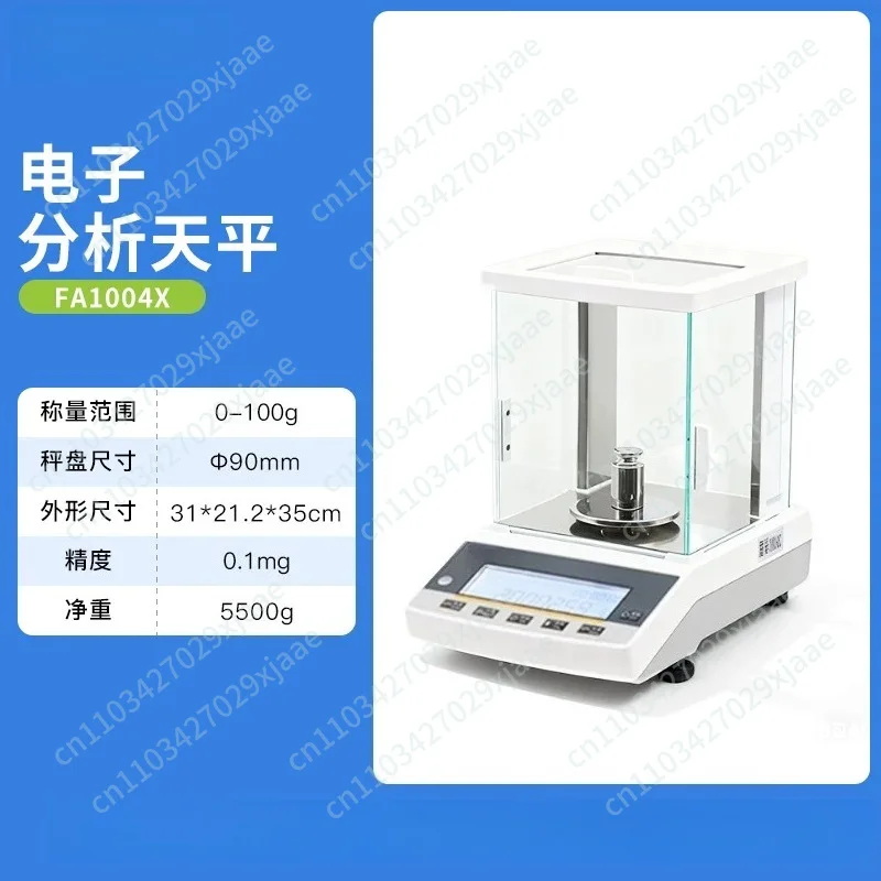 0.1mg High Precision Analytical Balance, Fast Response Dynamic Weighing Laboratory Scale