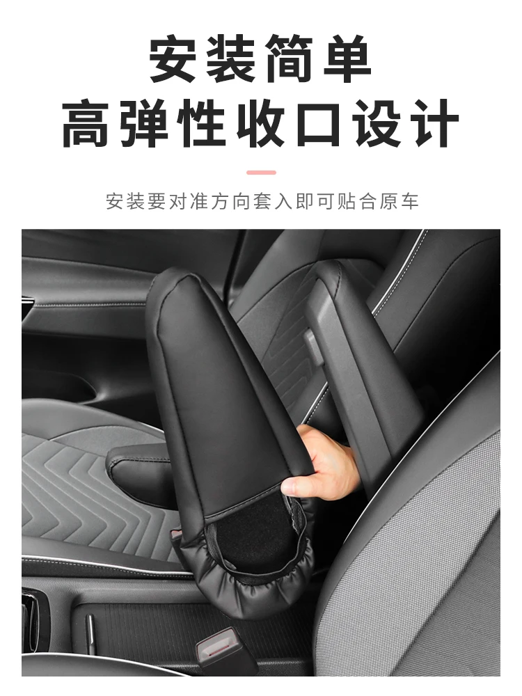 For Volkswagen ID3 Leather Central Armrest Protective Cover