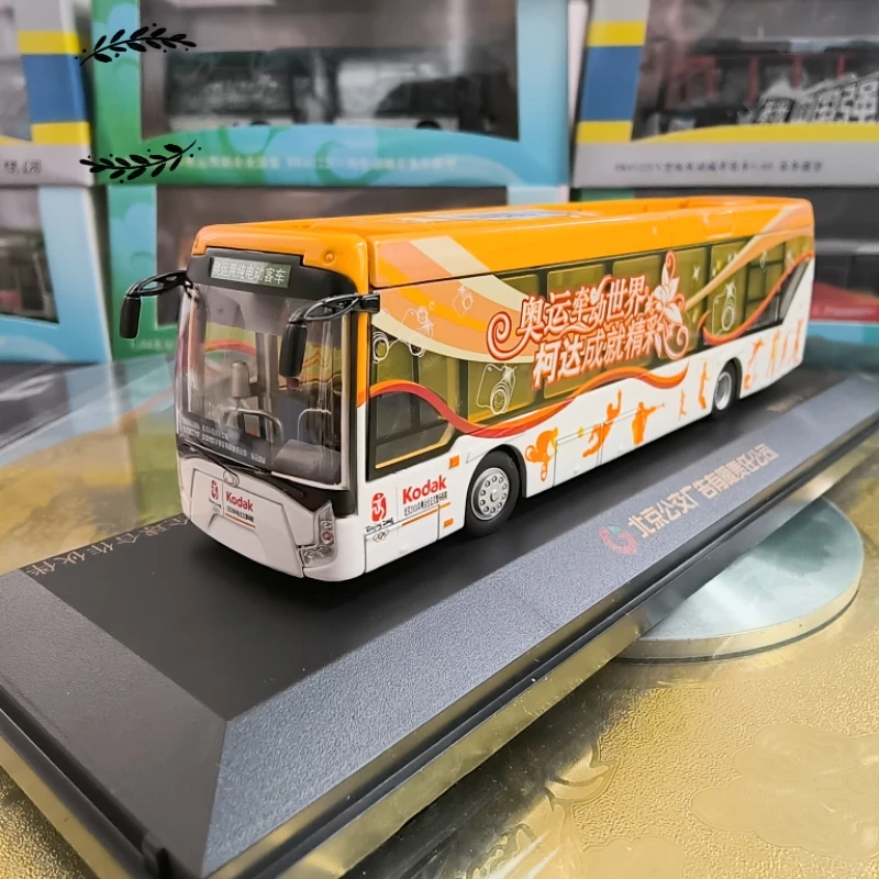 

1:64 Beijing Bus Model Jinghua Bus Keda Paint 2008 Commemorative Edition Simulation Alloy Bus