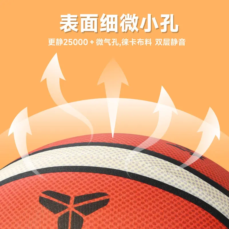 Children's home cloth cover patting ball mute ball No.7 basketball football